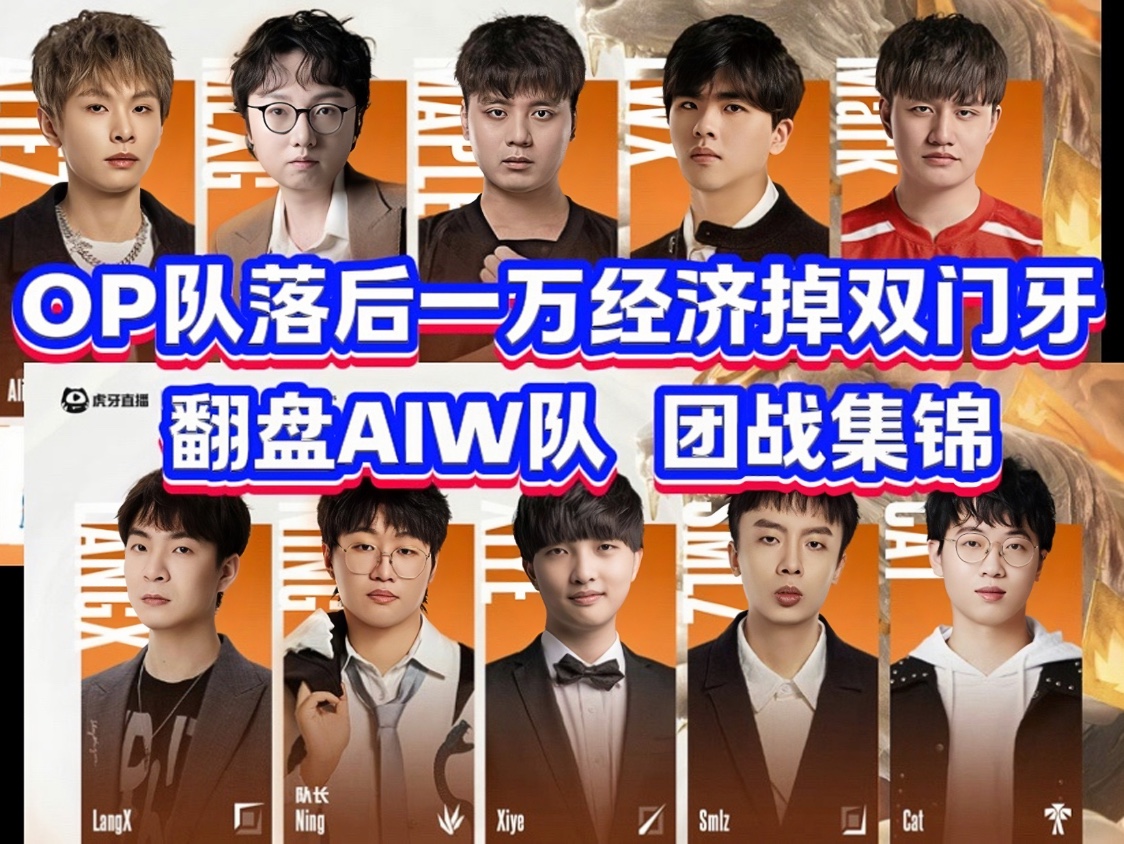 Ning连续七场比赛得分超过突破纪录，FPX挑战极限！